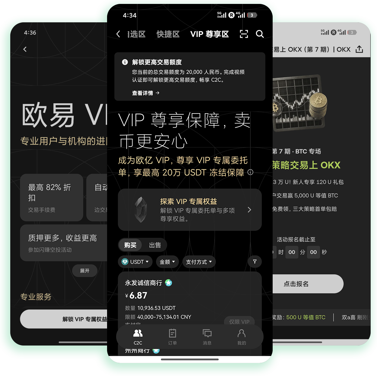 鸥易下载 专为囤币用户打造的安全存币交易移动工具
